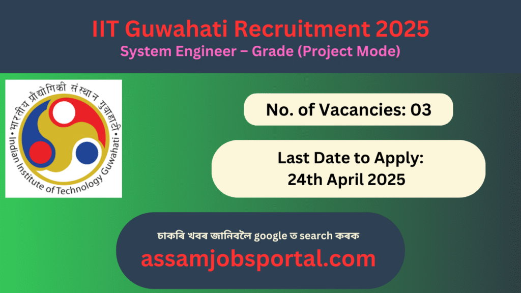 IIT Guwahati Recruitment for System Engineer - 03 Posts