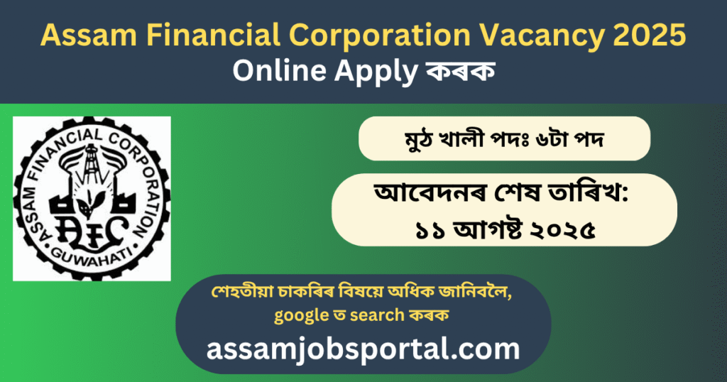 Assam Financial Corporation-ত ৬ টা পদ খালী — Online আবেদন আৰম্ভ
